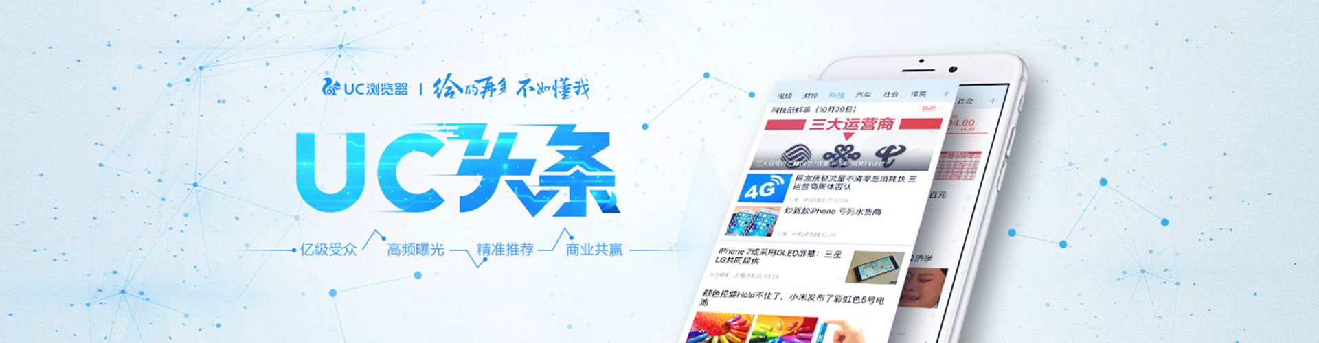 吐鲁番信息流投放